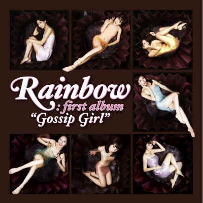 gossip girl rainbow